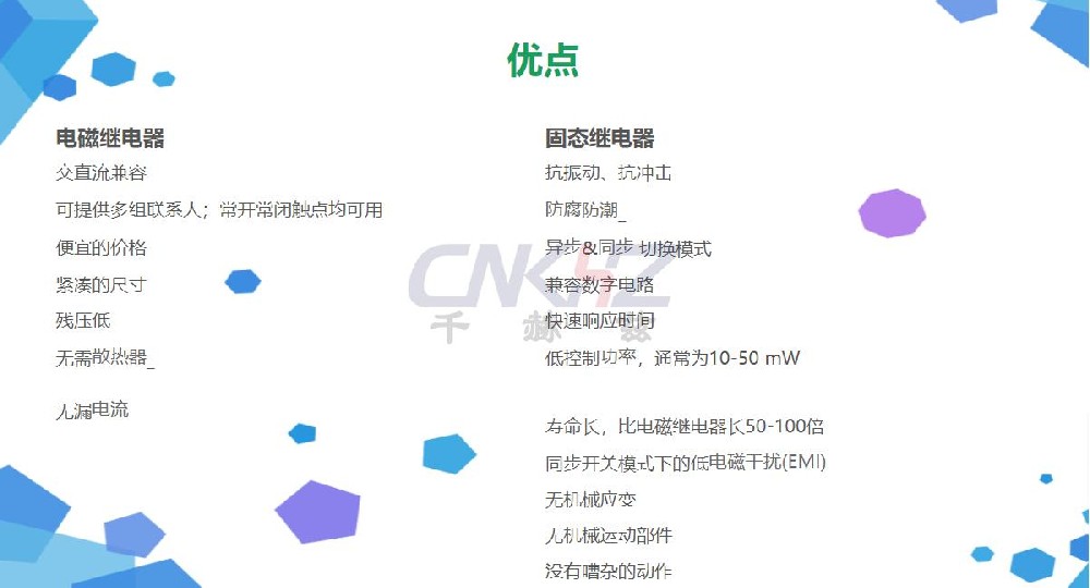 繼電器優點.jpg